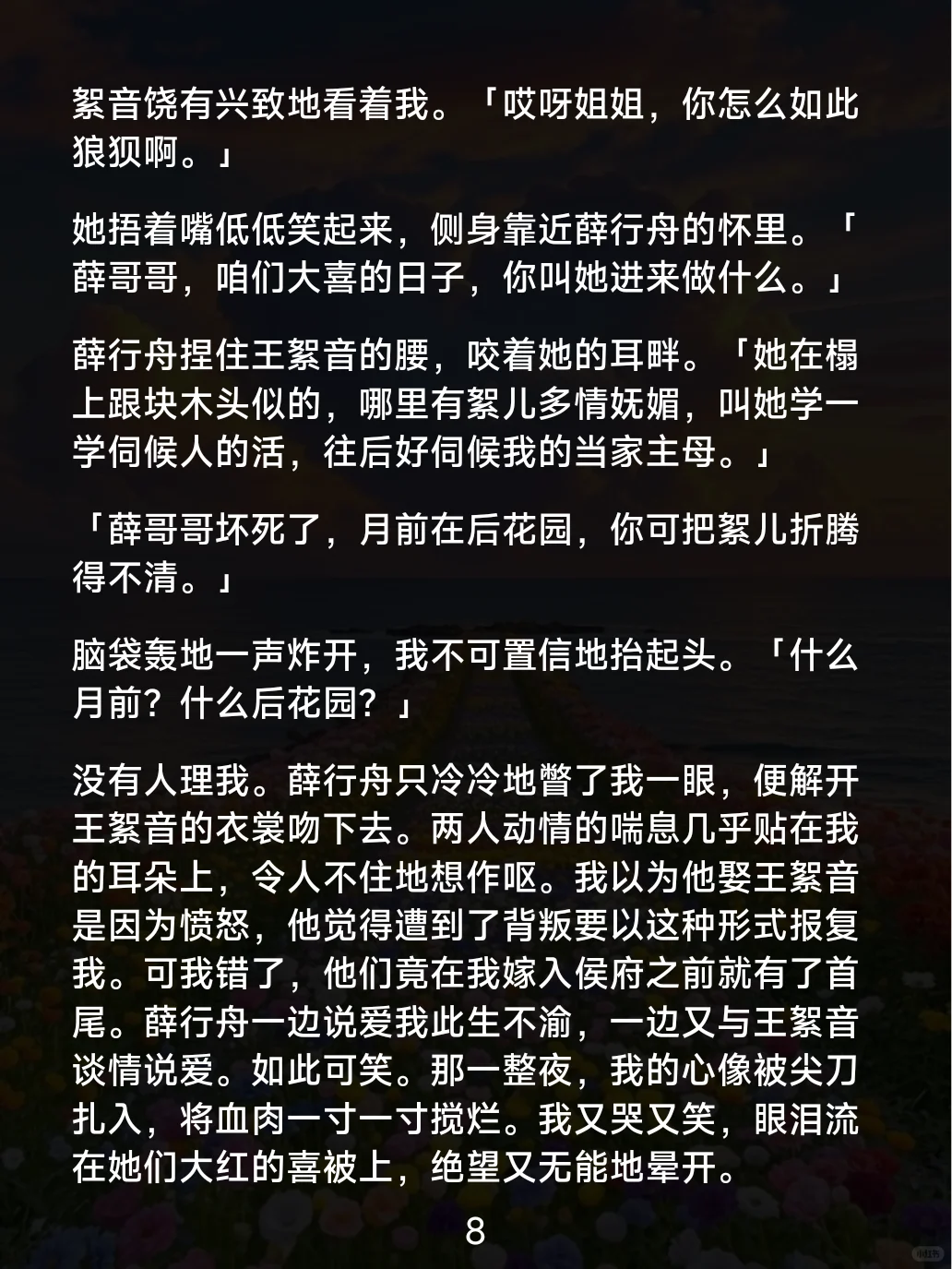 <语言情分>
