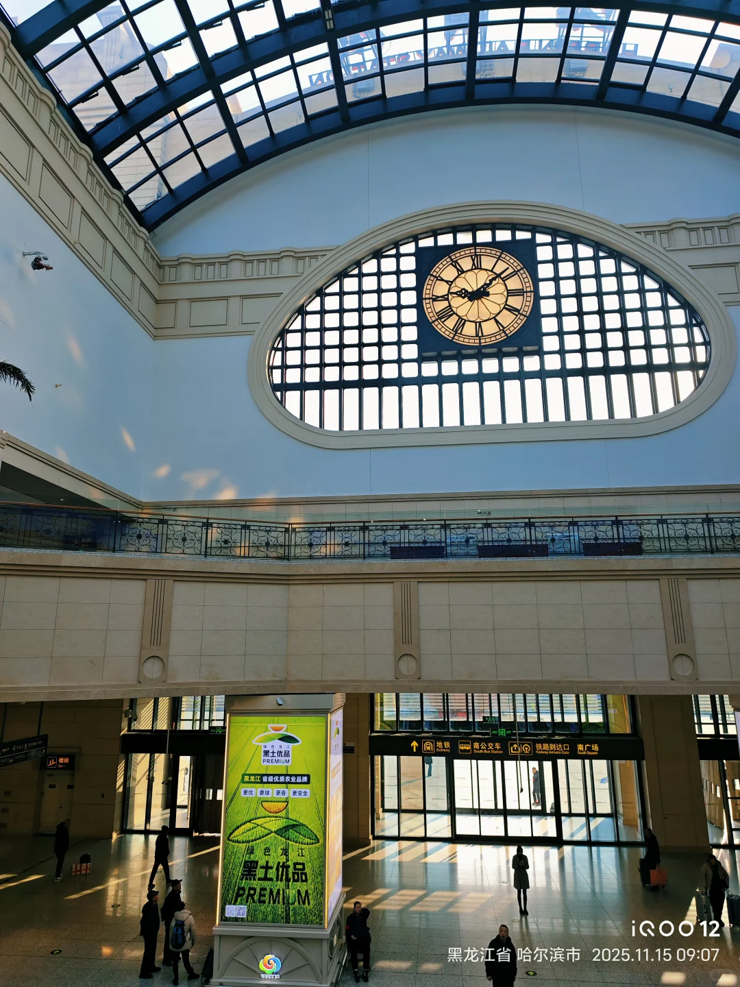哈尔滨火车站还是这么美
