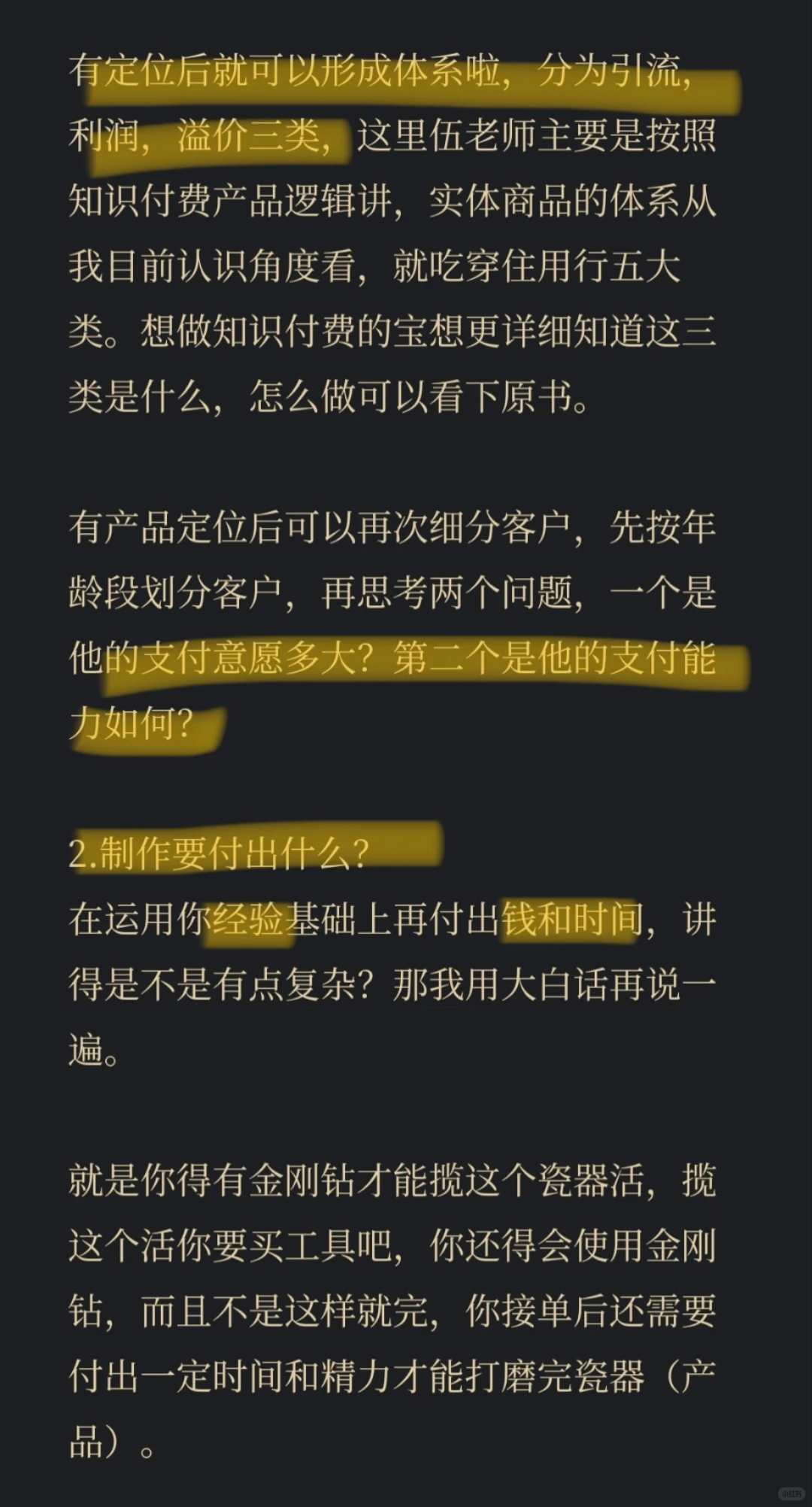 拥有1000个铁粉会发生什么？
