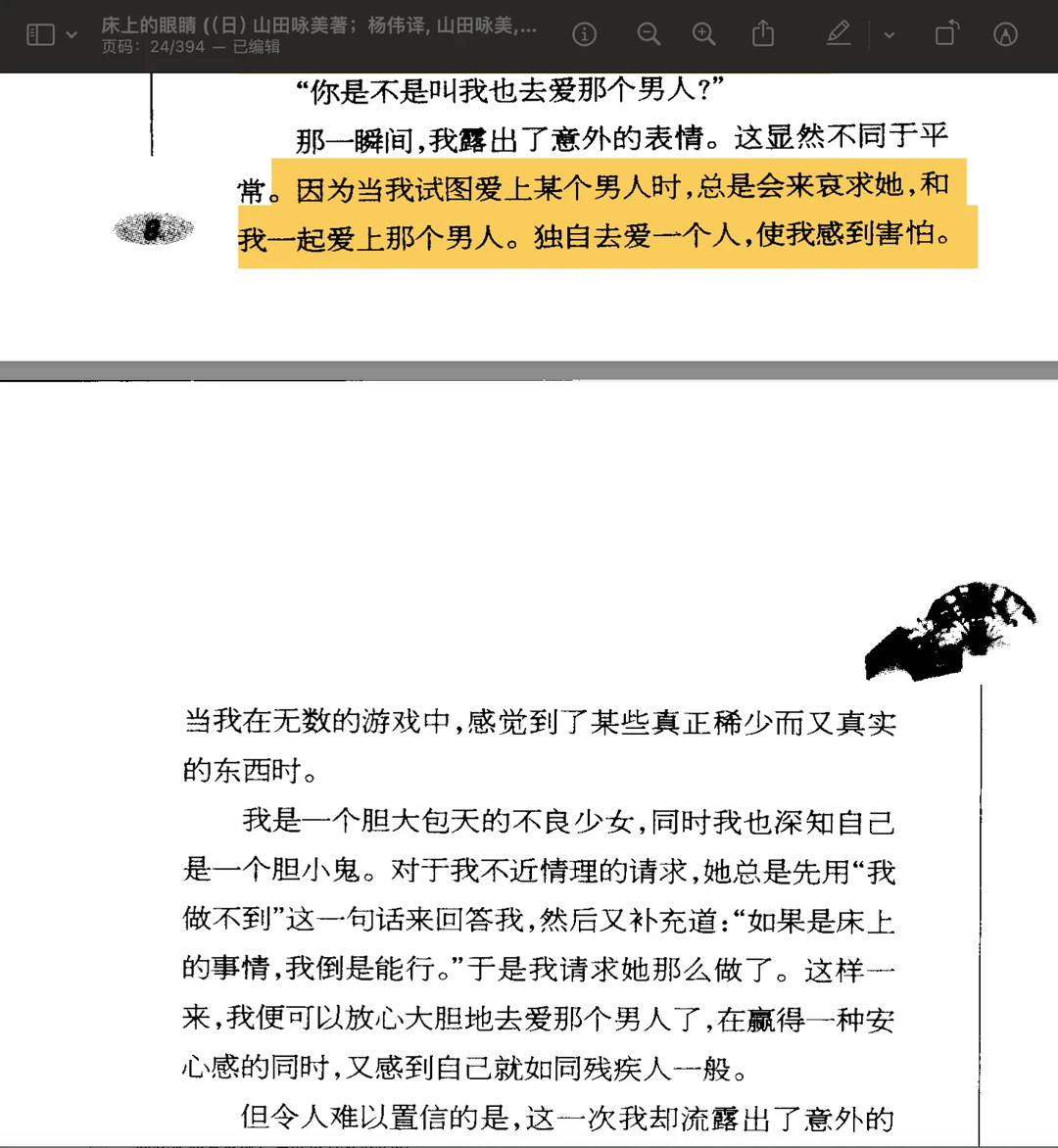 喜欢日女文学的涩感