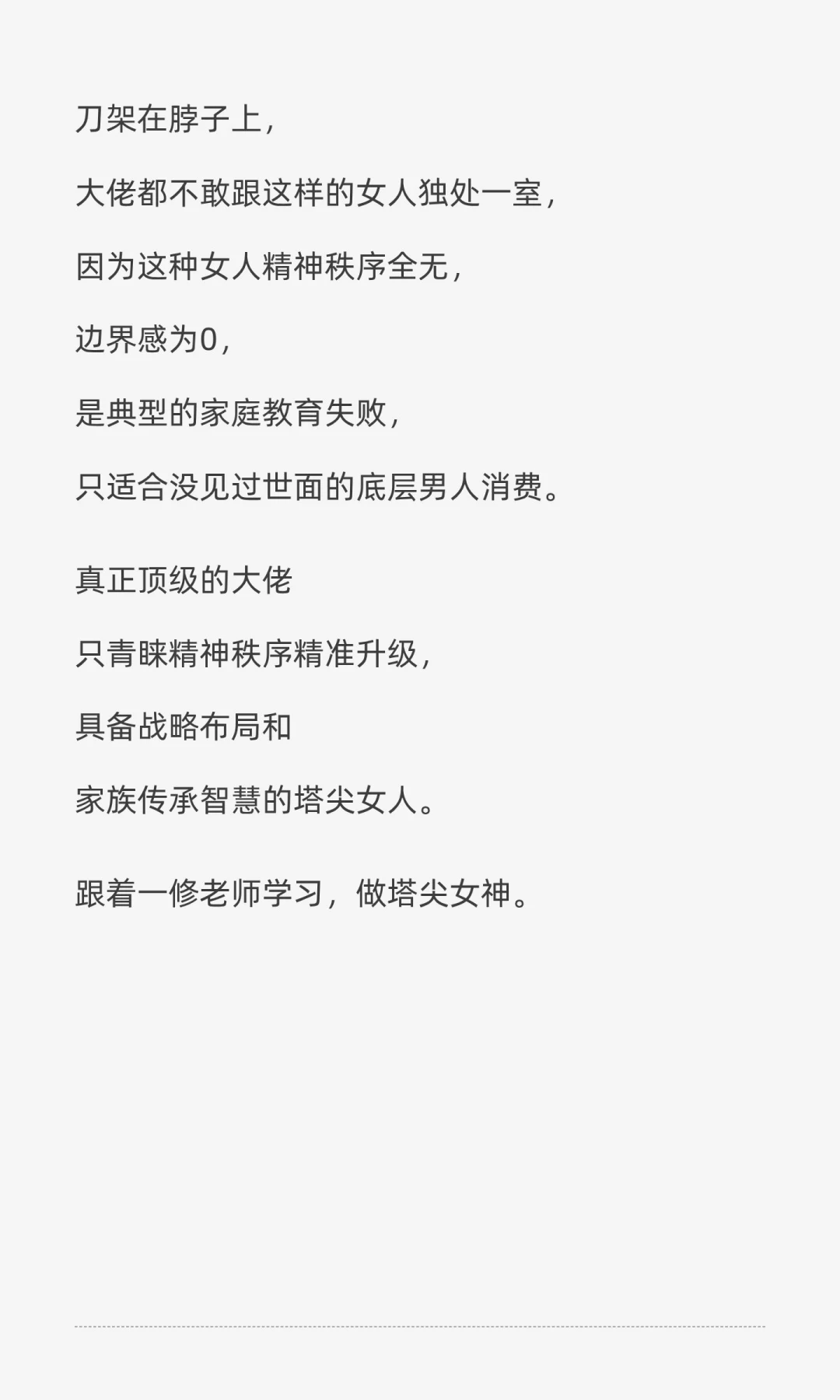 你以为18岁嫩模最抢手？错了，在顶级大佬眼