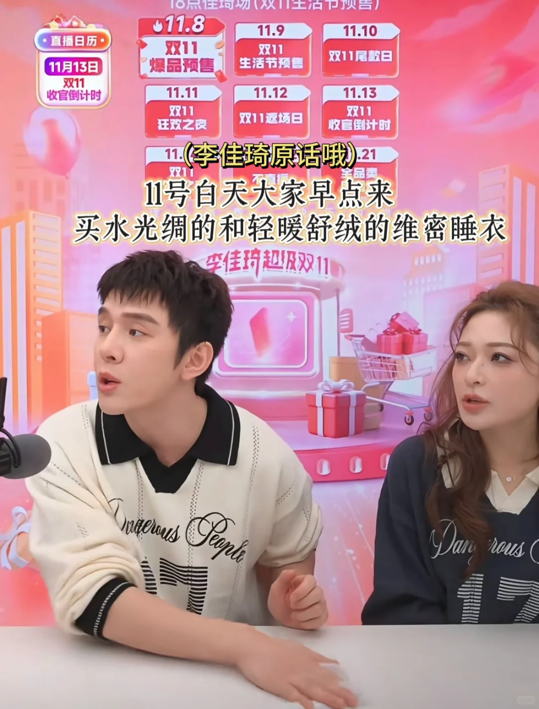 维密睡衣 我等你好久了