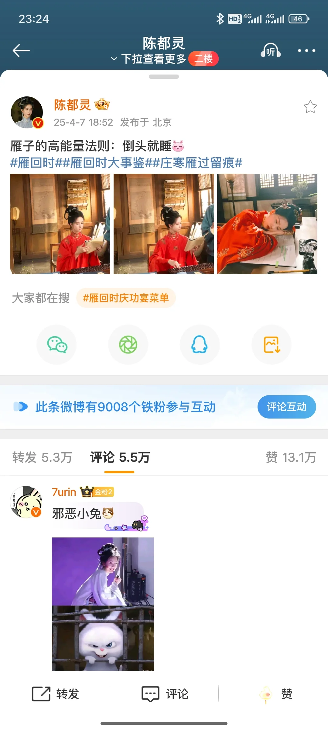 看到的嘟丝没评的都来评一下增加铁粉数