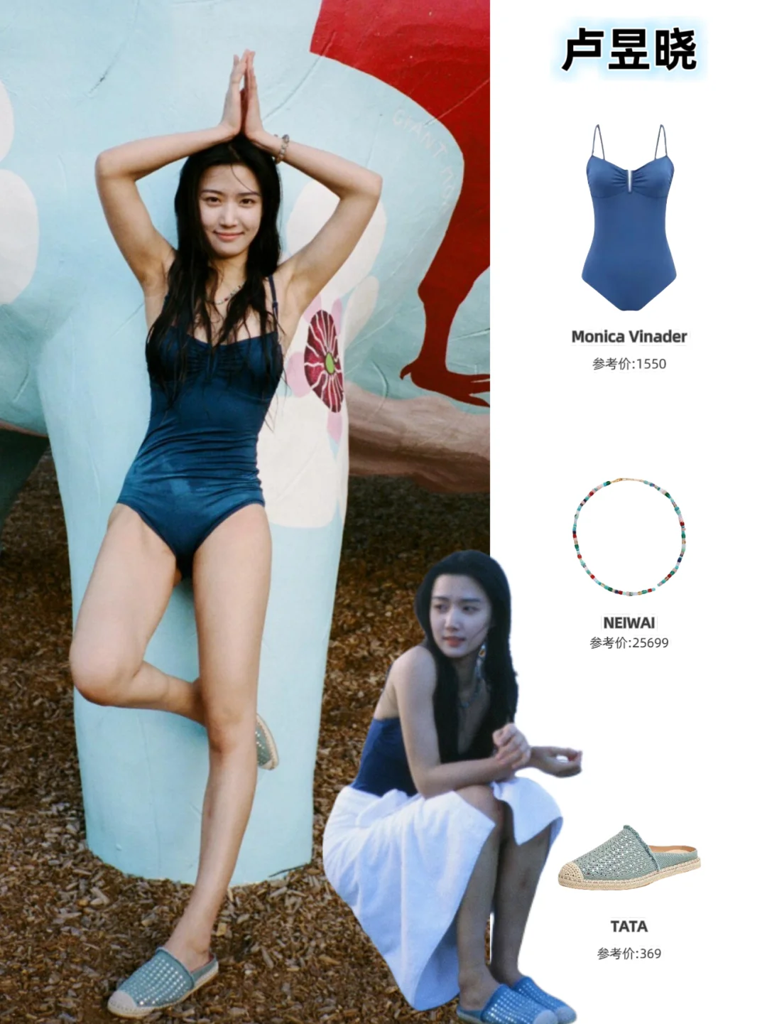 卢昱晓晒泳装照。这不就是美人鱼嘛。