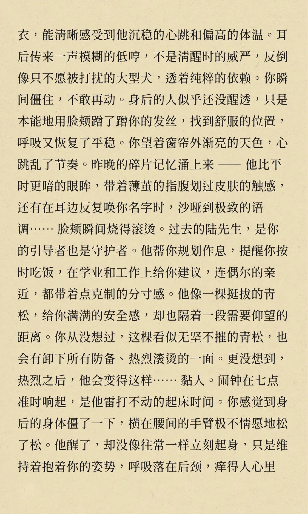 年上开荤后，黏人到连呼吸都贴在一起