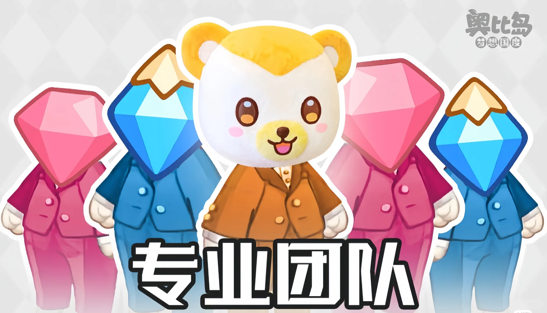 家族招人！不养闲人！