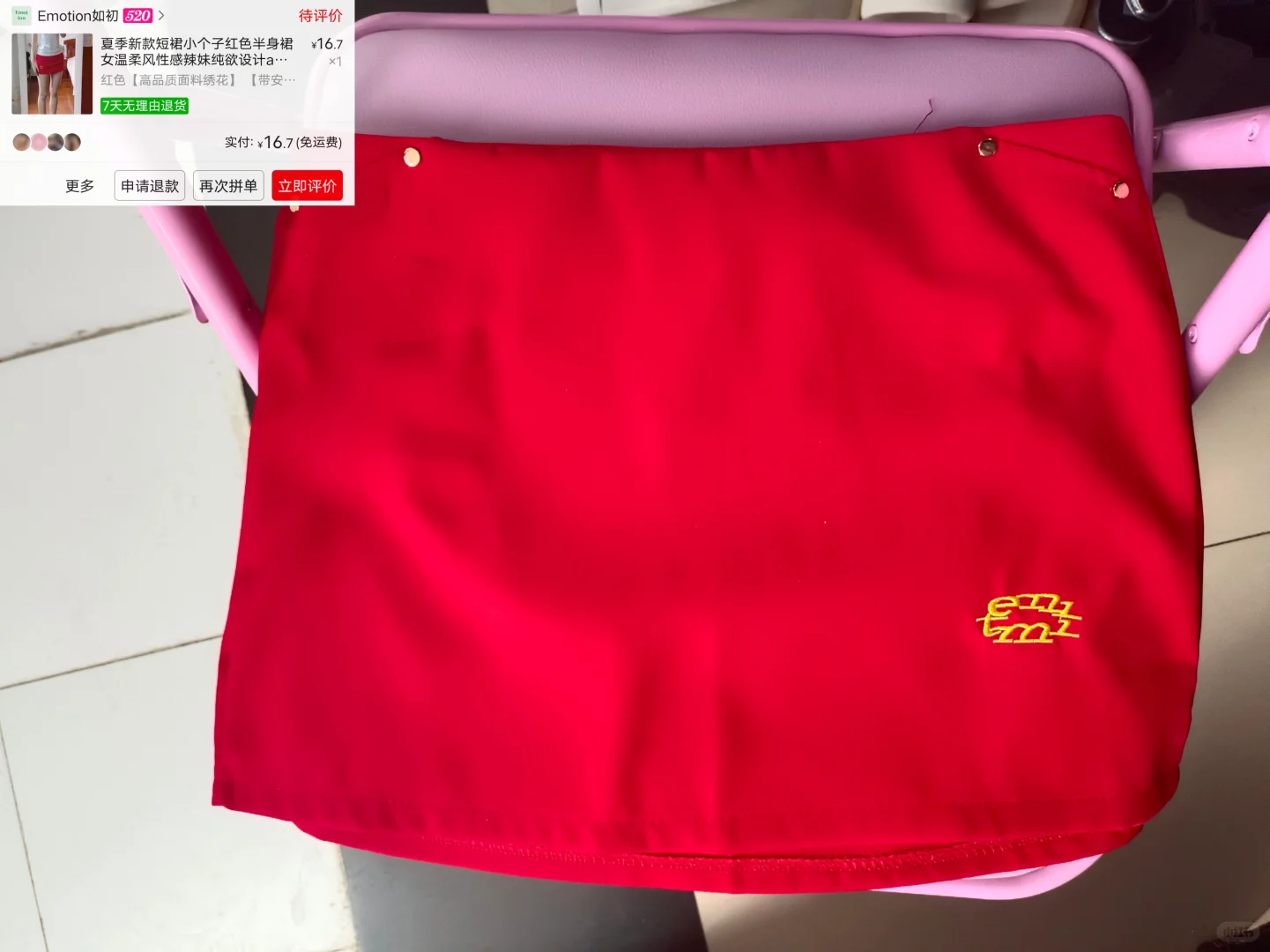 挖到一整套不超过70❗质量超好❗