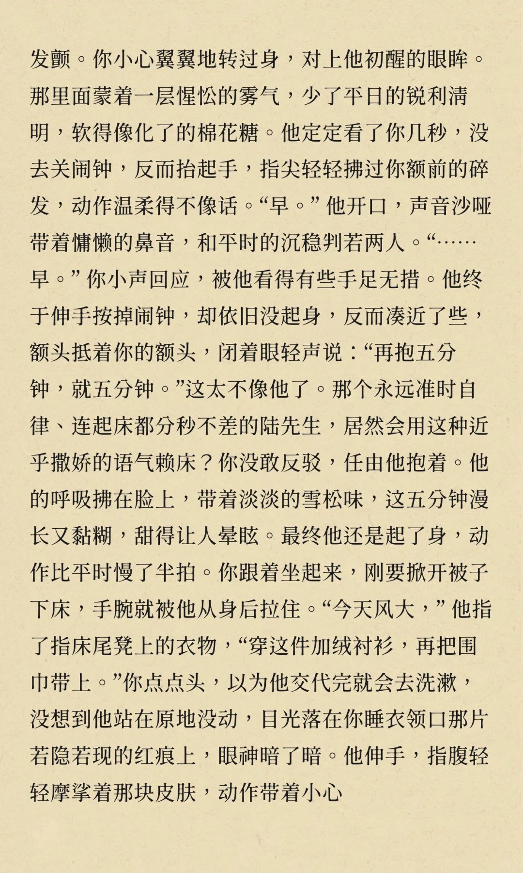 年上开荤后，黏人到连呼吸都贴在一起