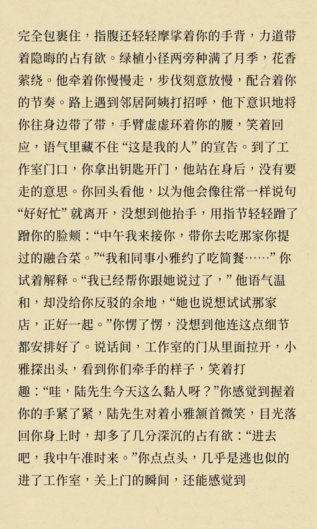 年上开荤后，黏人到连呼吸都贴在一起