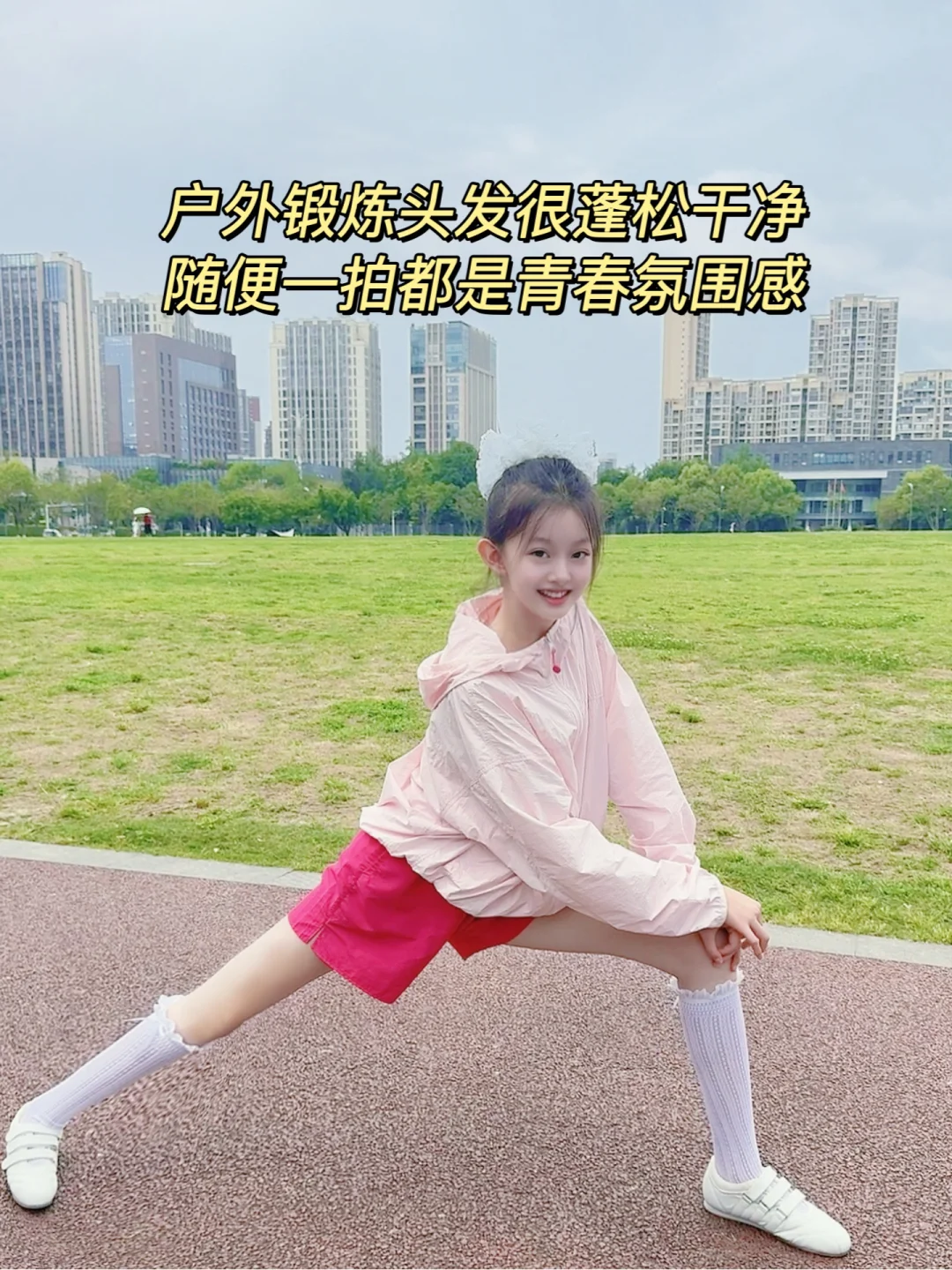 10岁161cm妹宝普拉提初体验~居然出了一身汗