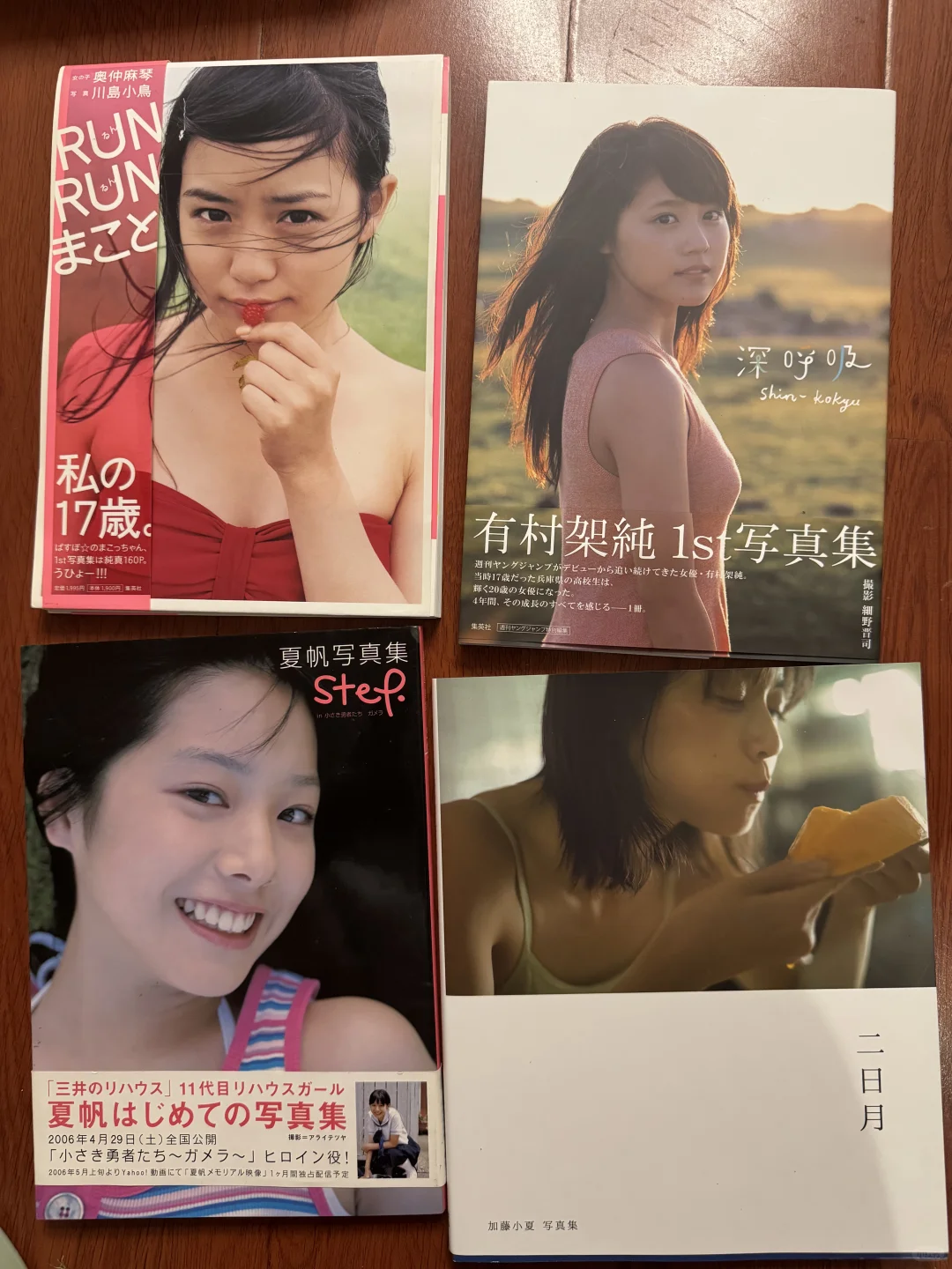 我买的一些写真集