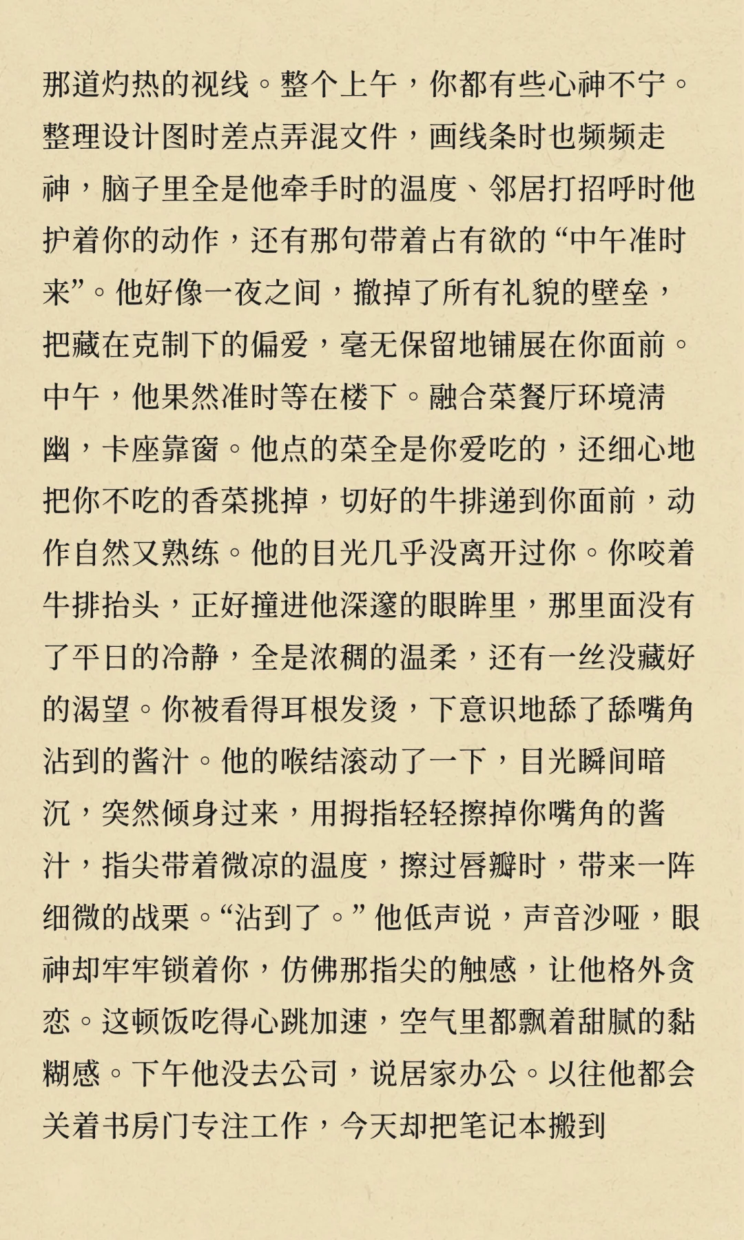年上开荤后，黏人到连呼吸都贴在一起