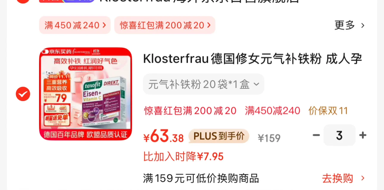 为什么价格差这么多啊