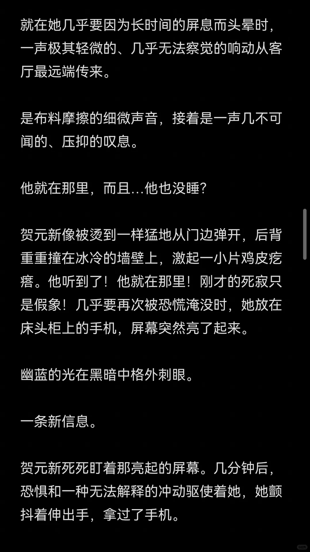 偏执/噩梦惊醒/精神脆弱/虐女慎入