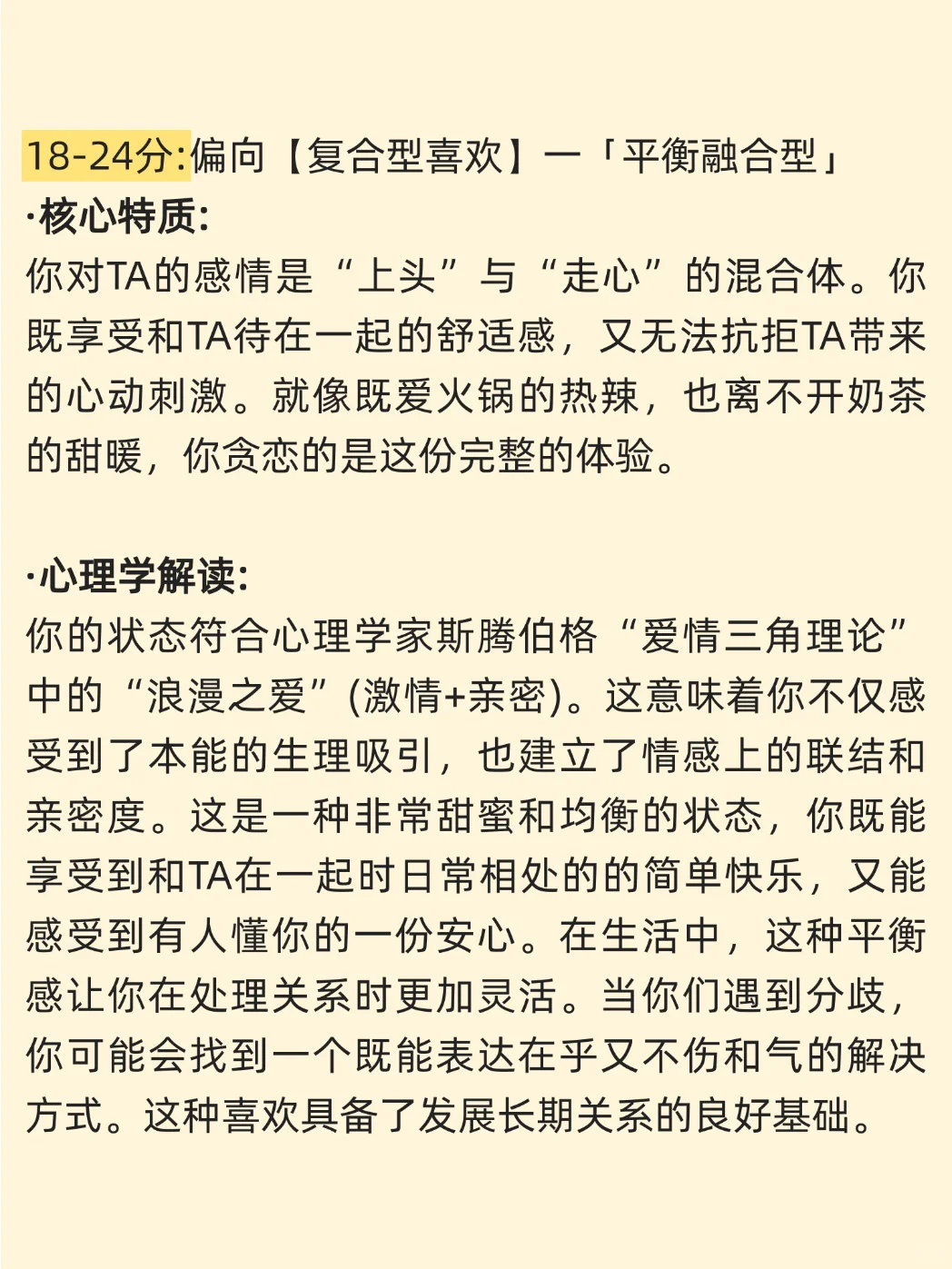 1分钟测试🥰测测你对TA是哪种喜欢