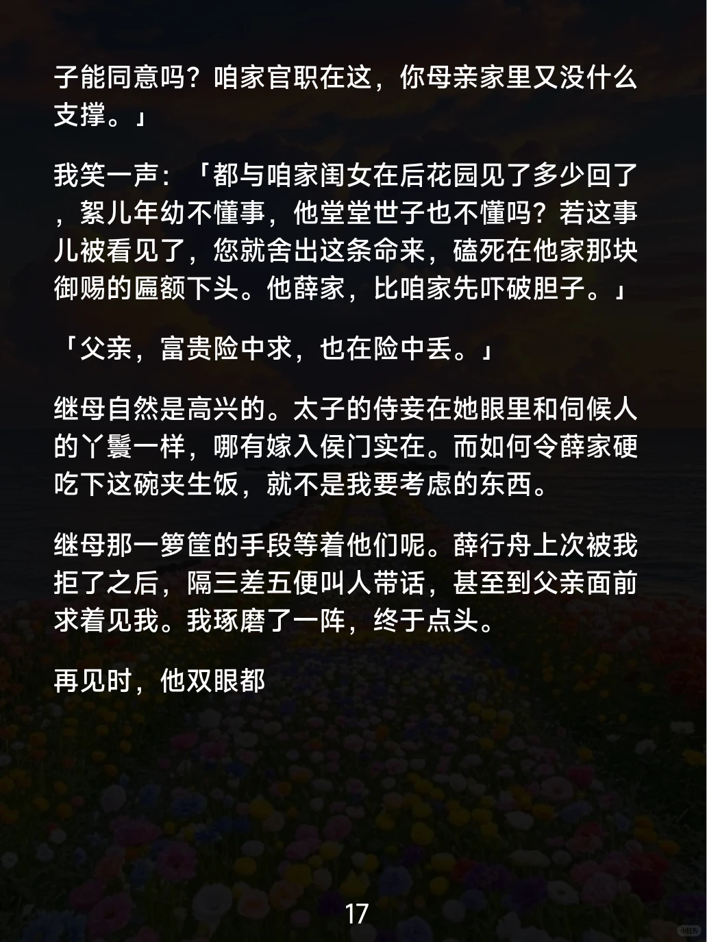 <语言情分>