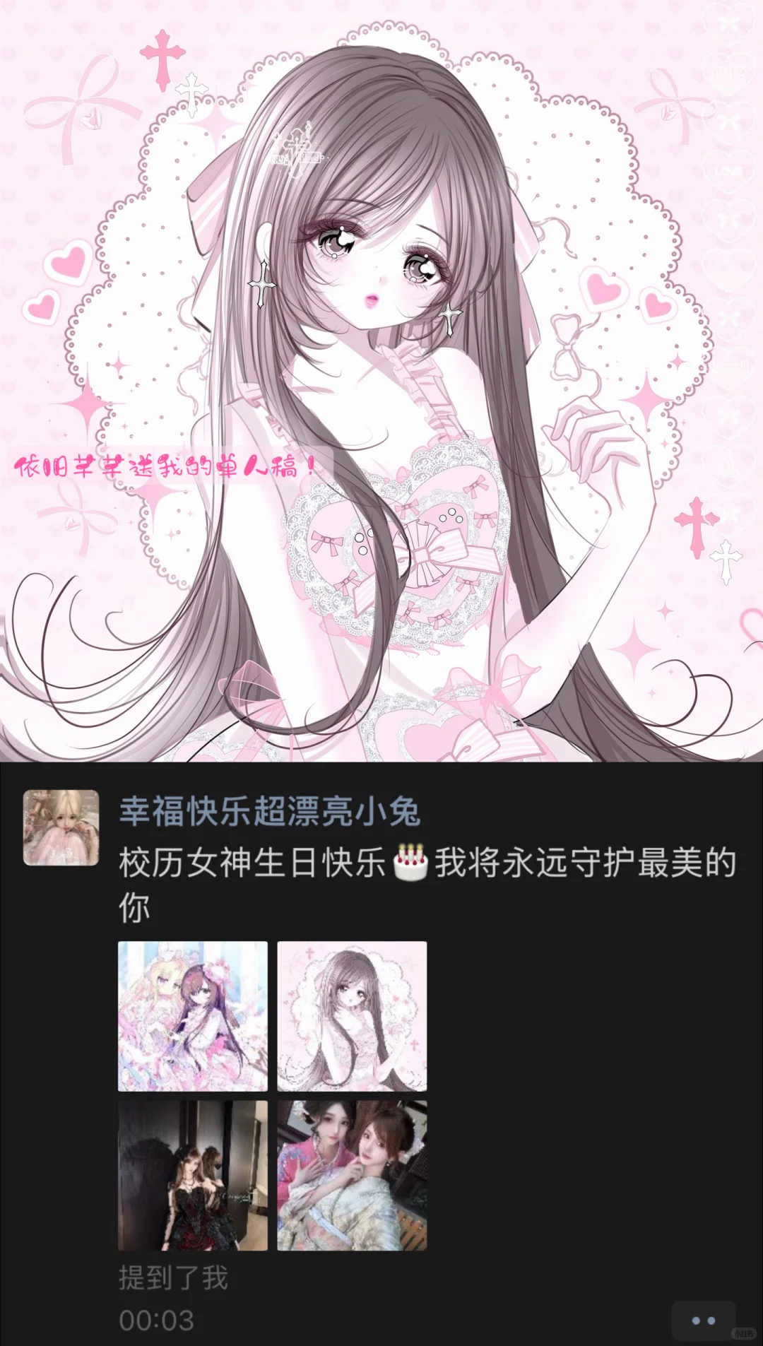 穿Lolita过生日的第八年