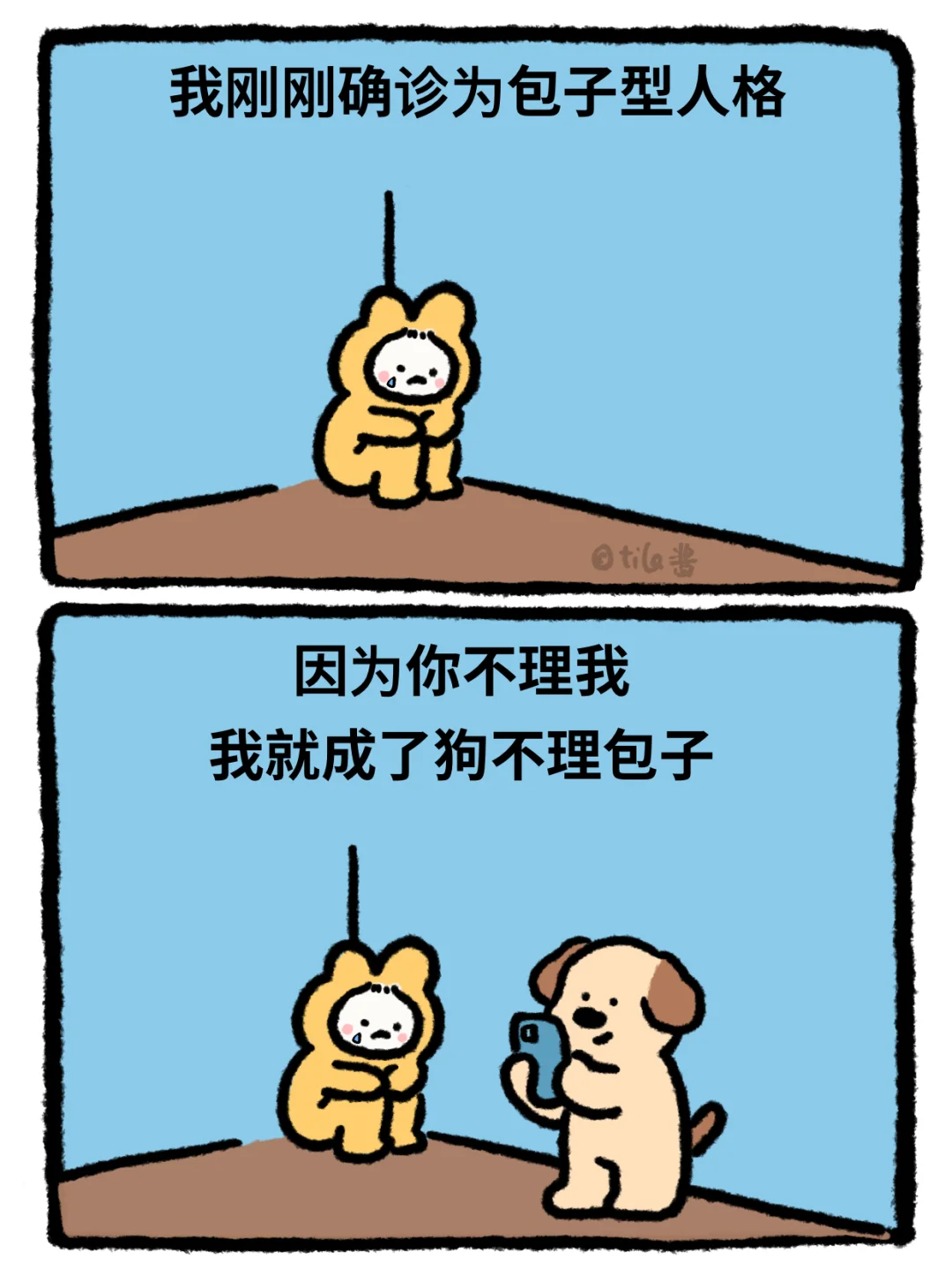 一句话，让crush龇8颗牙