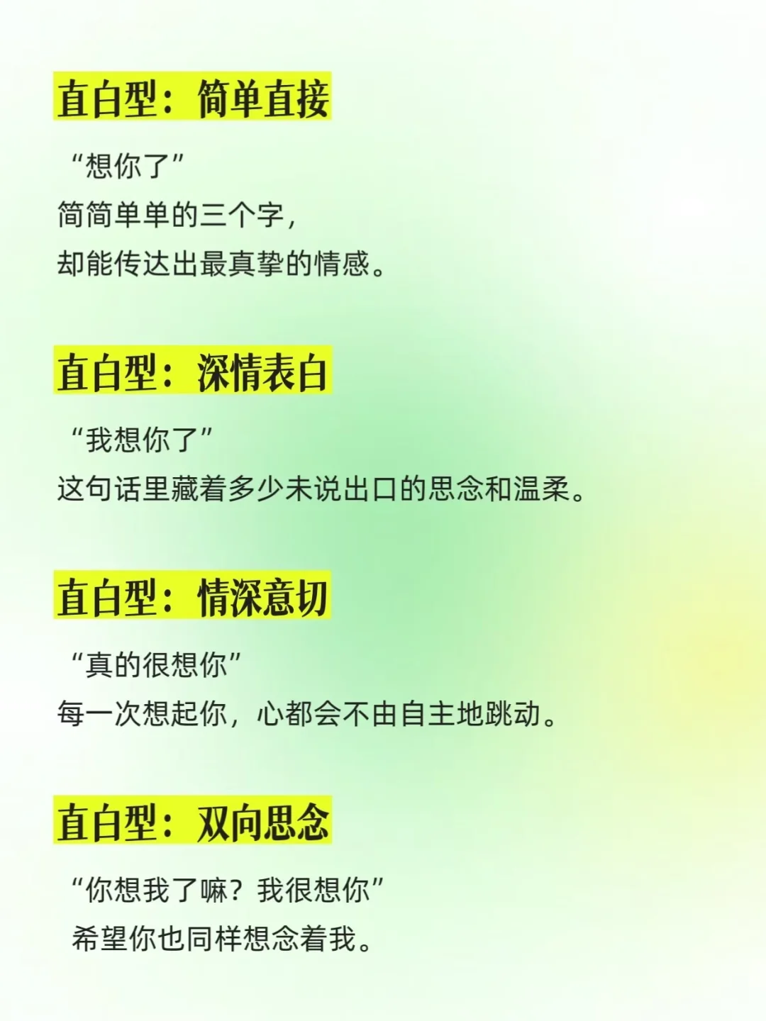 高情商幽默说“我想你”！