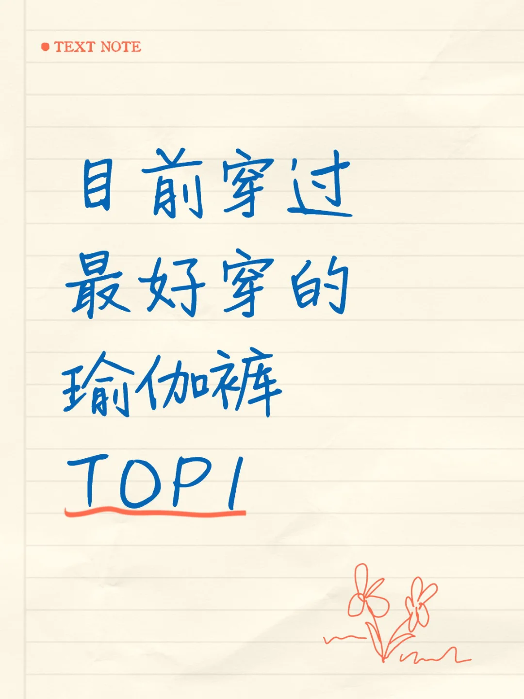 盲猜贵价瑜伽裤挑战🎯5条里的TOP1竟是它？