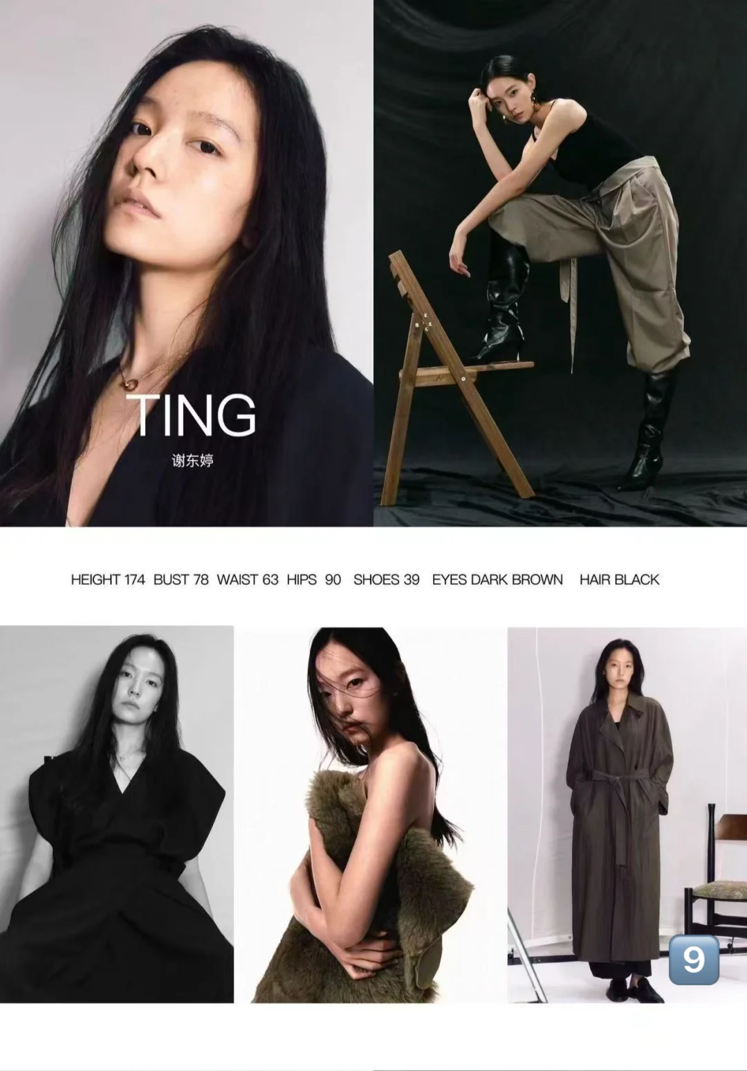 高级感女模集｜2️⃣5️⃣7️⃣