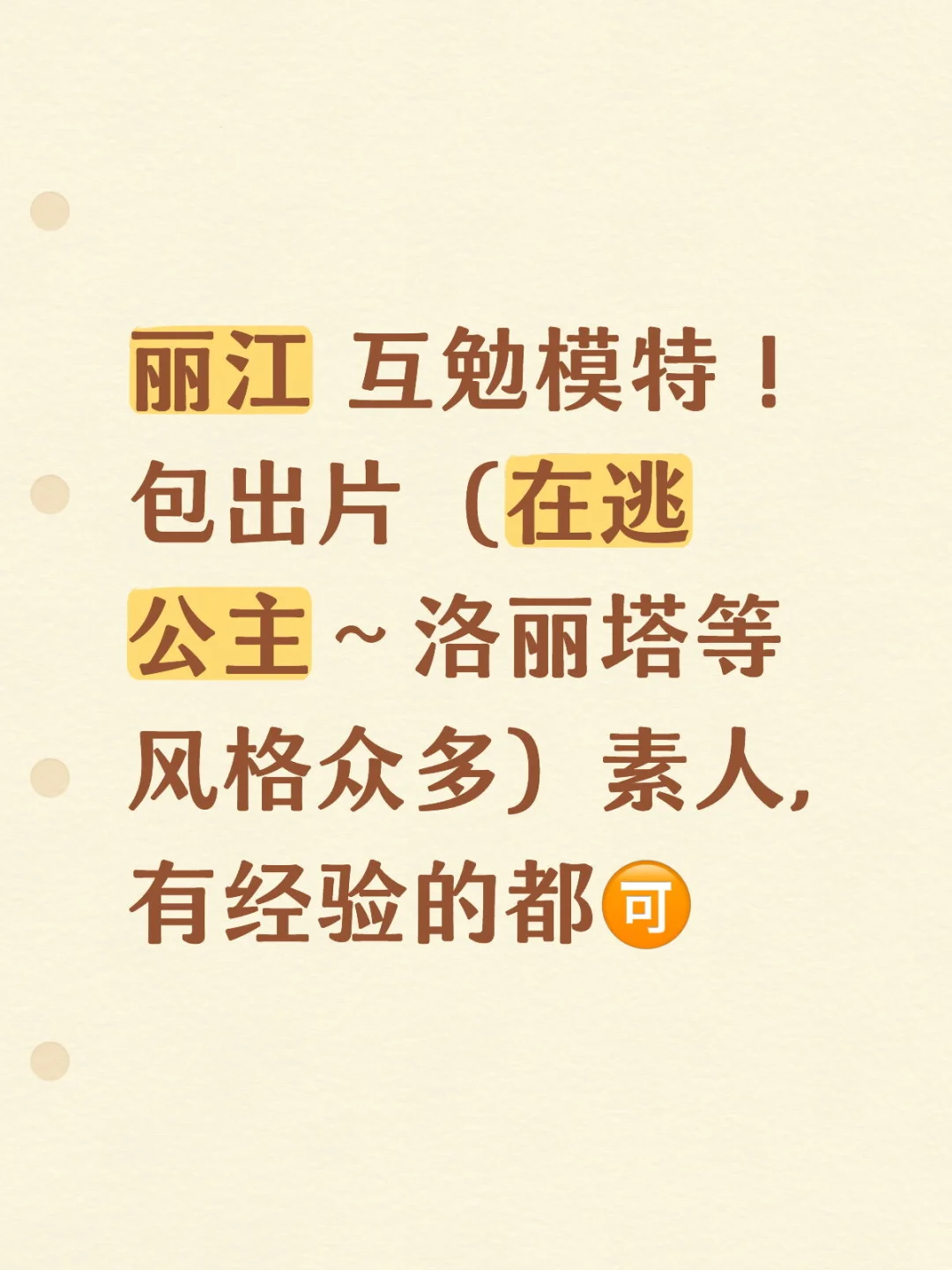 感兴趣的宝宝快来～