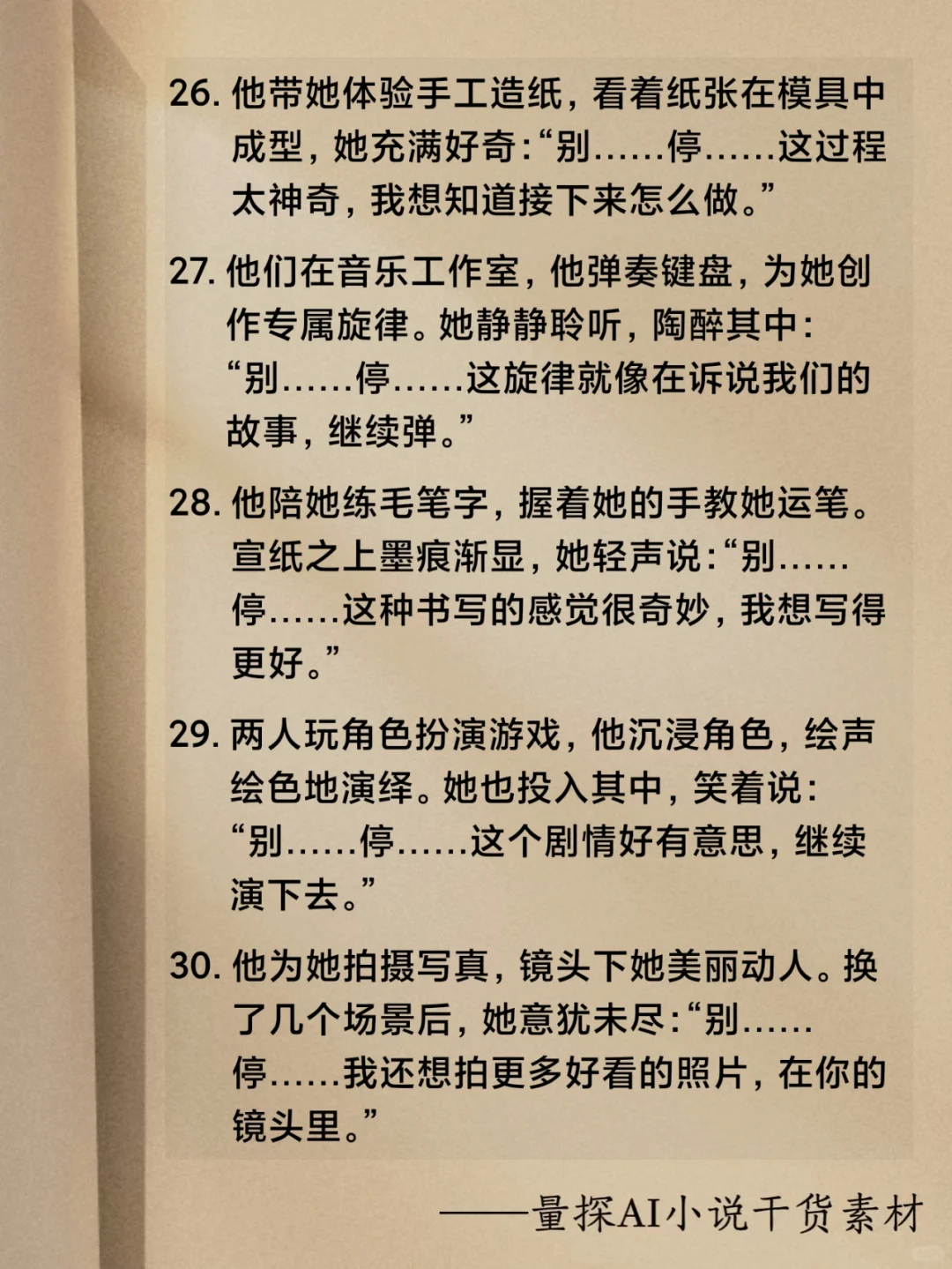 😄干货必备:女主勾人语言