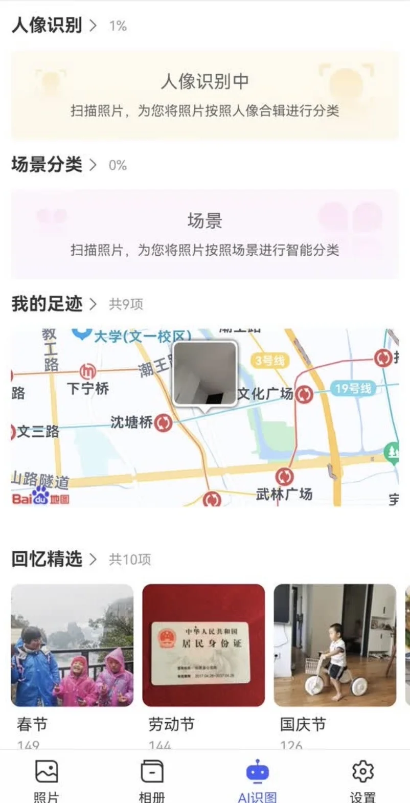 当妈后找回自己！极空间让我关注自我热爱