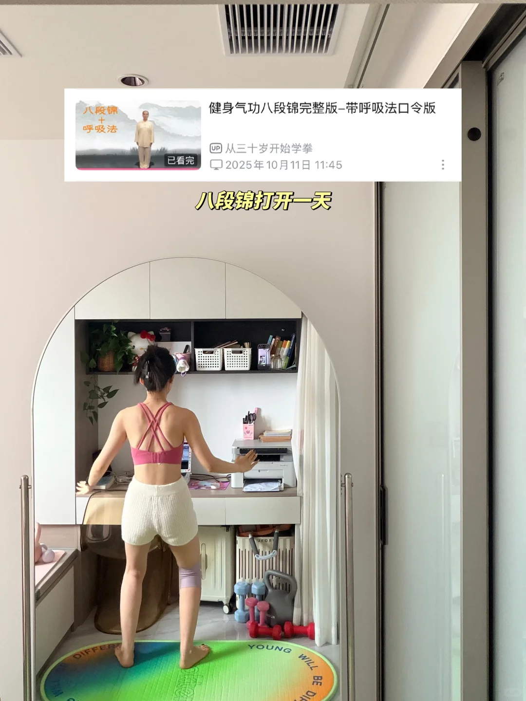 35岁｜保持身材一天吃练