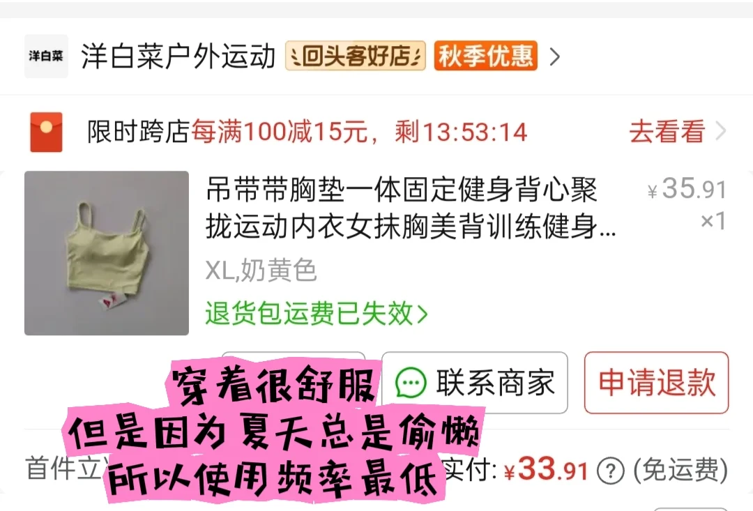 不是很经常练瑜伽的姐妹看过来，便宜好穿！