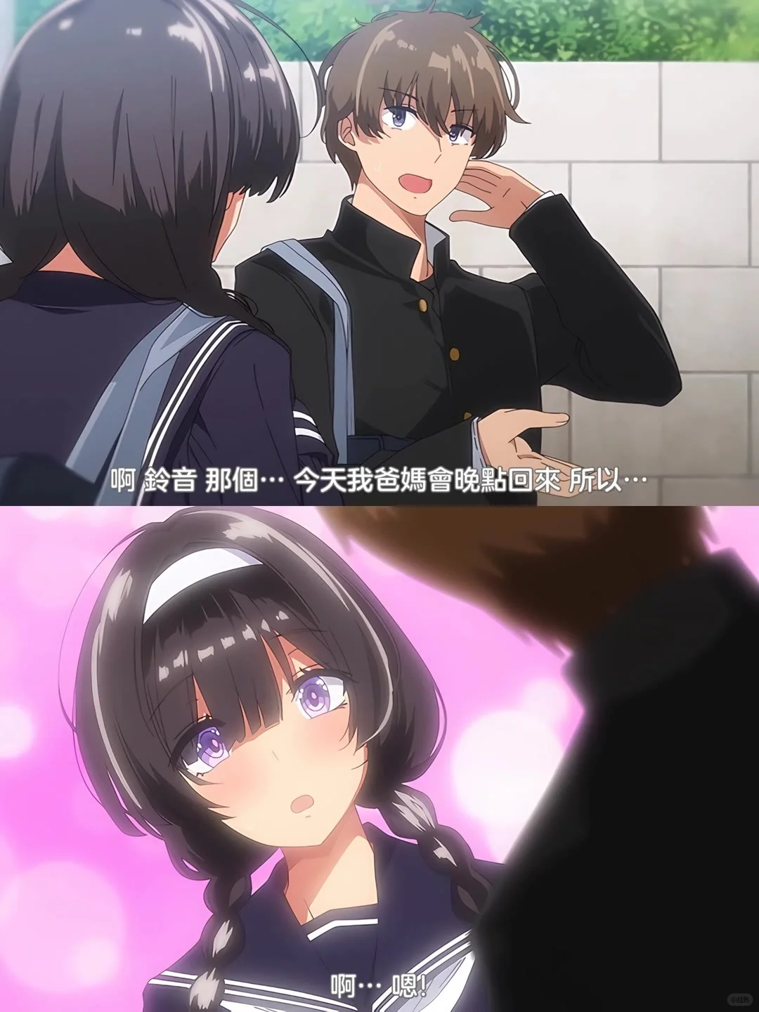 阴暗系情侣VS青梅竹马辣妹