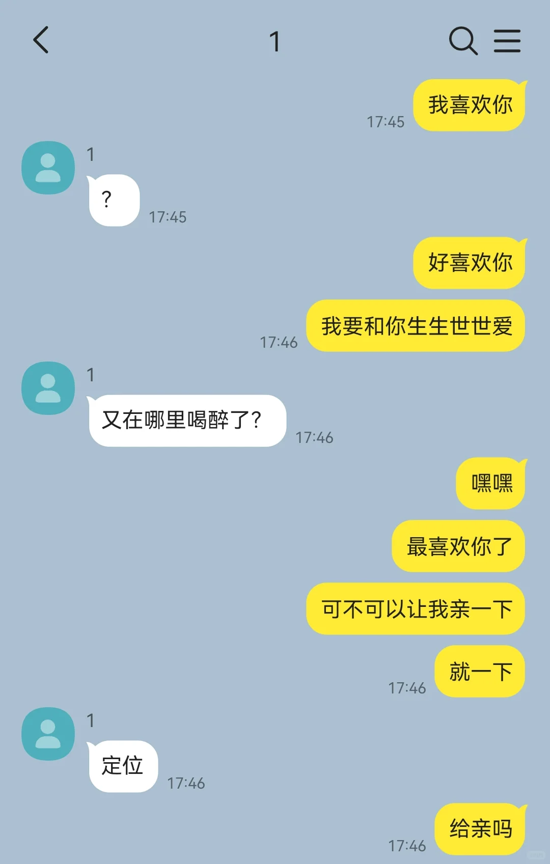 每次喝醉了就找对方告白