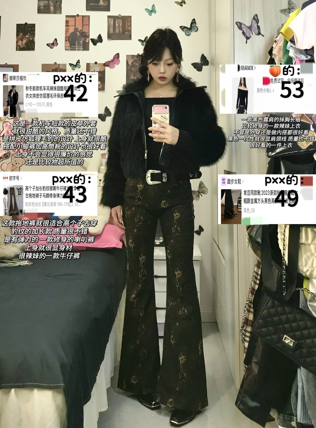 168|110 42r的皮草外套➕喇叭裤～辣妹穿搭