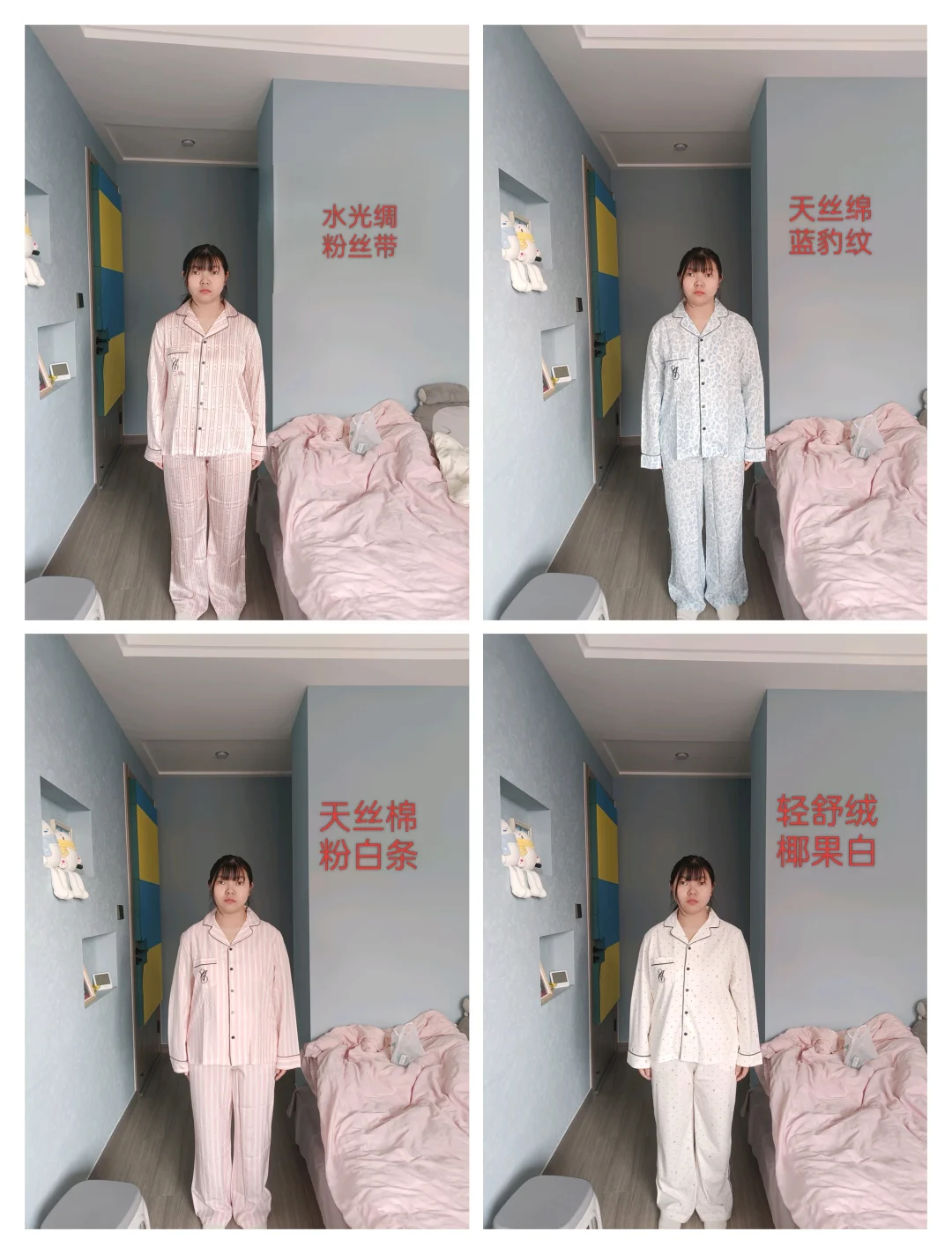 维多利亚的秘密 四套上身效果 留哪套？