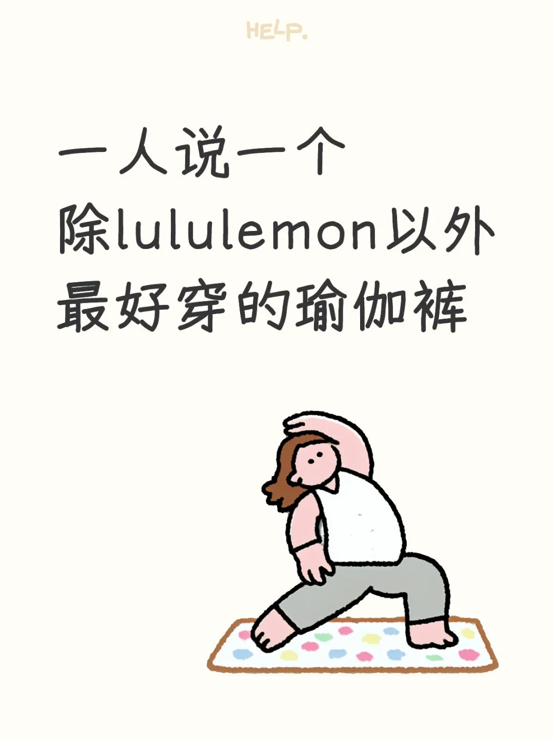 运动女孩最推荐的瑜伽裤