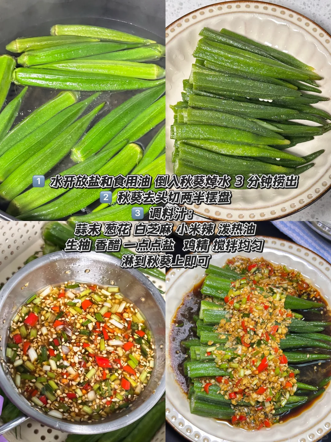 晚餐｜猪蹄炖黄豆 竹笋炒肉丝 凉拌秋葵