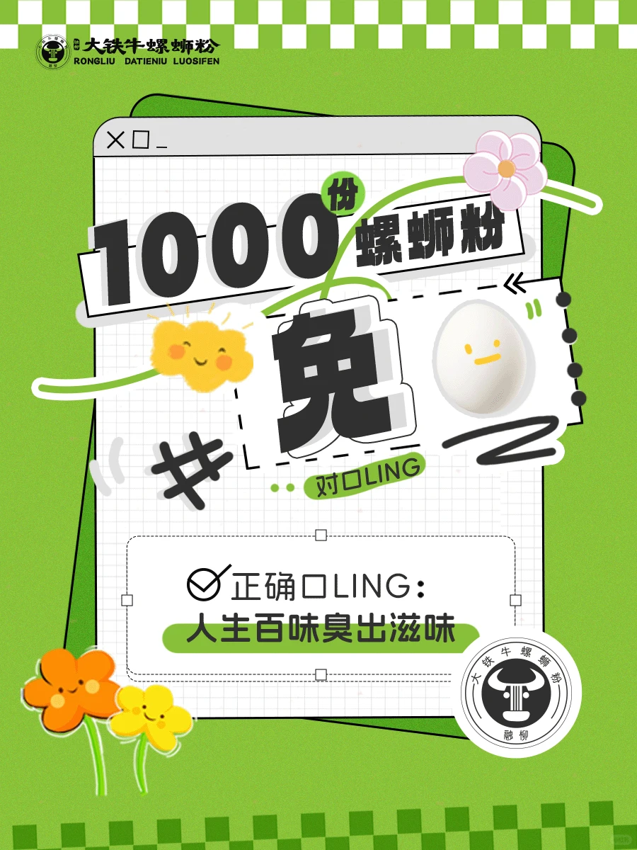 第12期🎲又到周五1000碗螺吸魂奉上