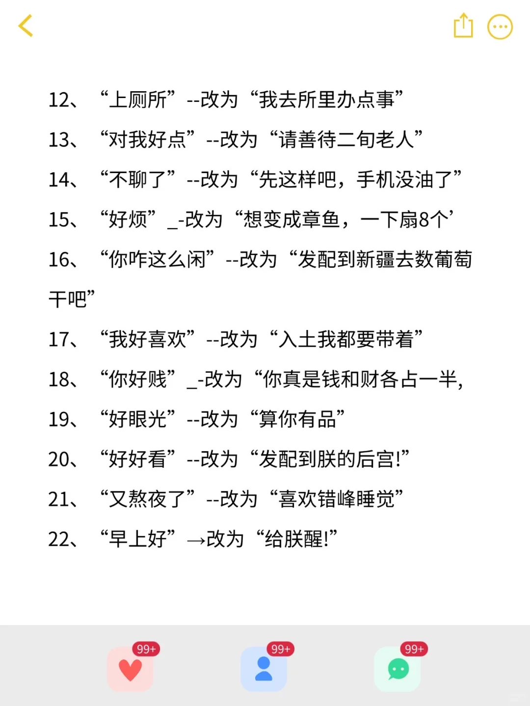 人呐，聊天得有梗