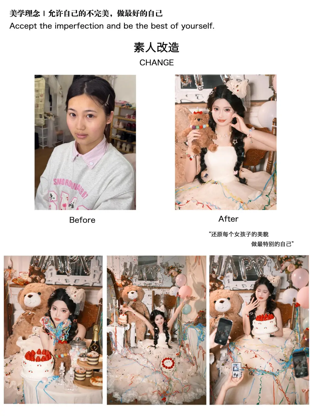 天津📍一家专拍女士的写真馆，营业啦！