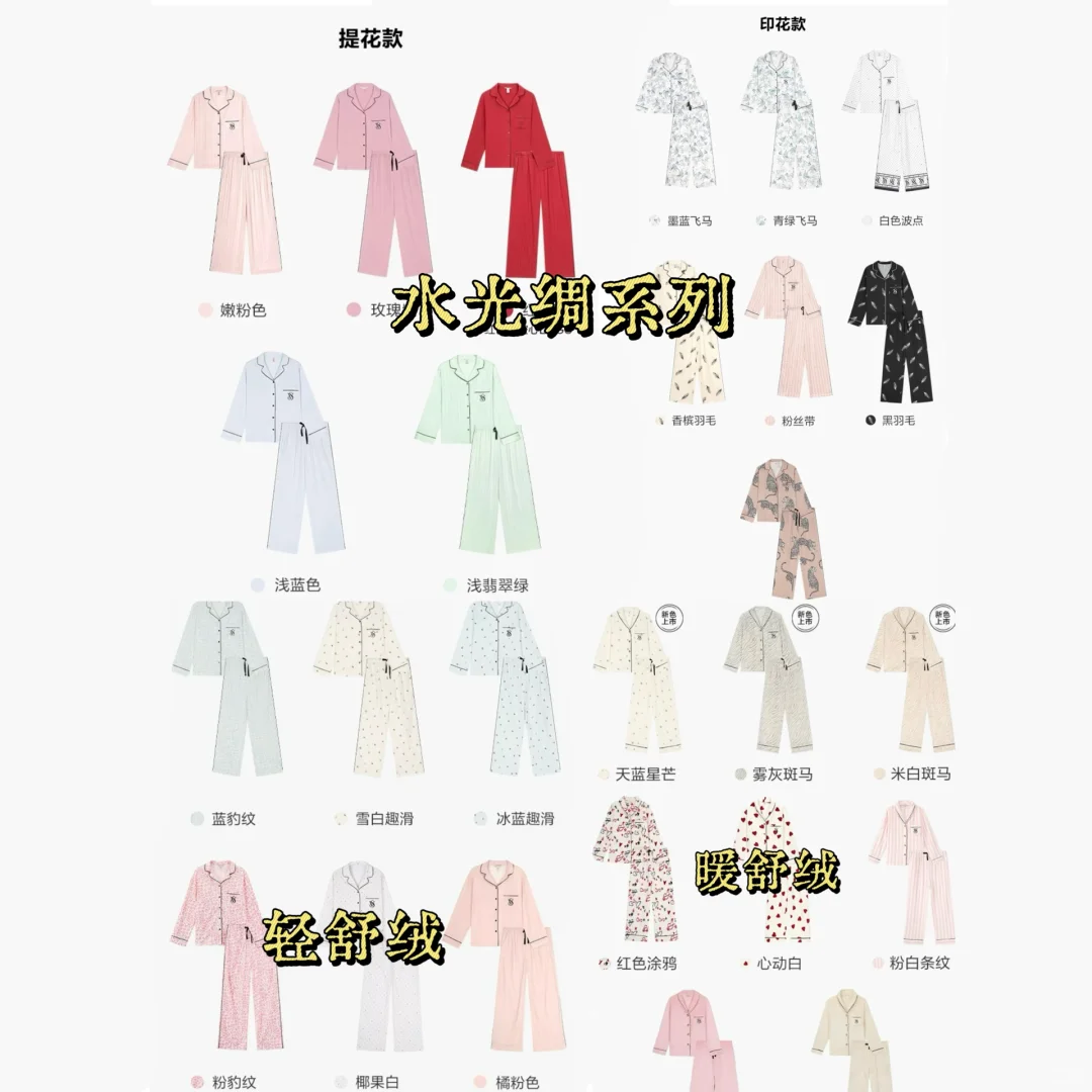 维密睡衣 我等你好久了