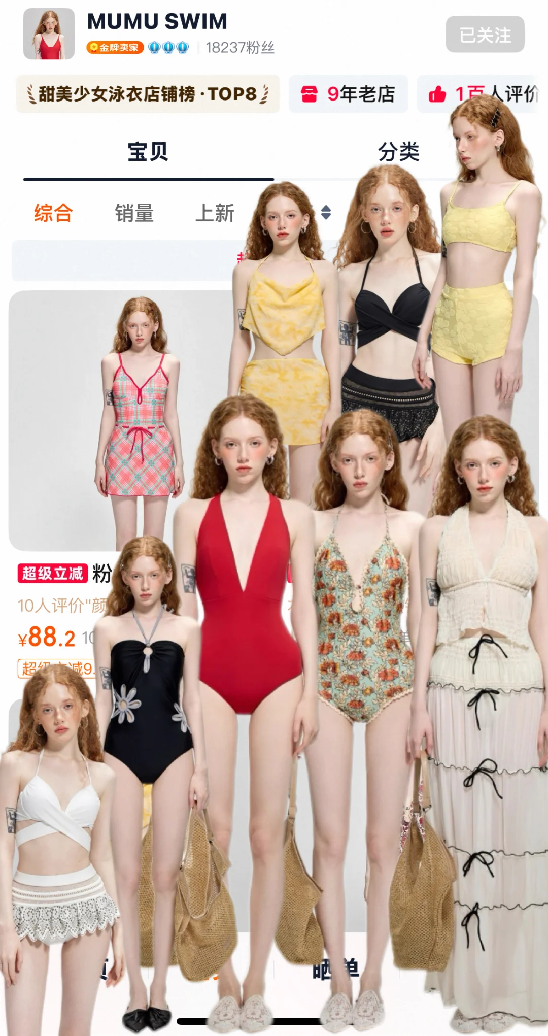 3️⃣家甜美泳装店铺｜美式甜心度假分享🏖️