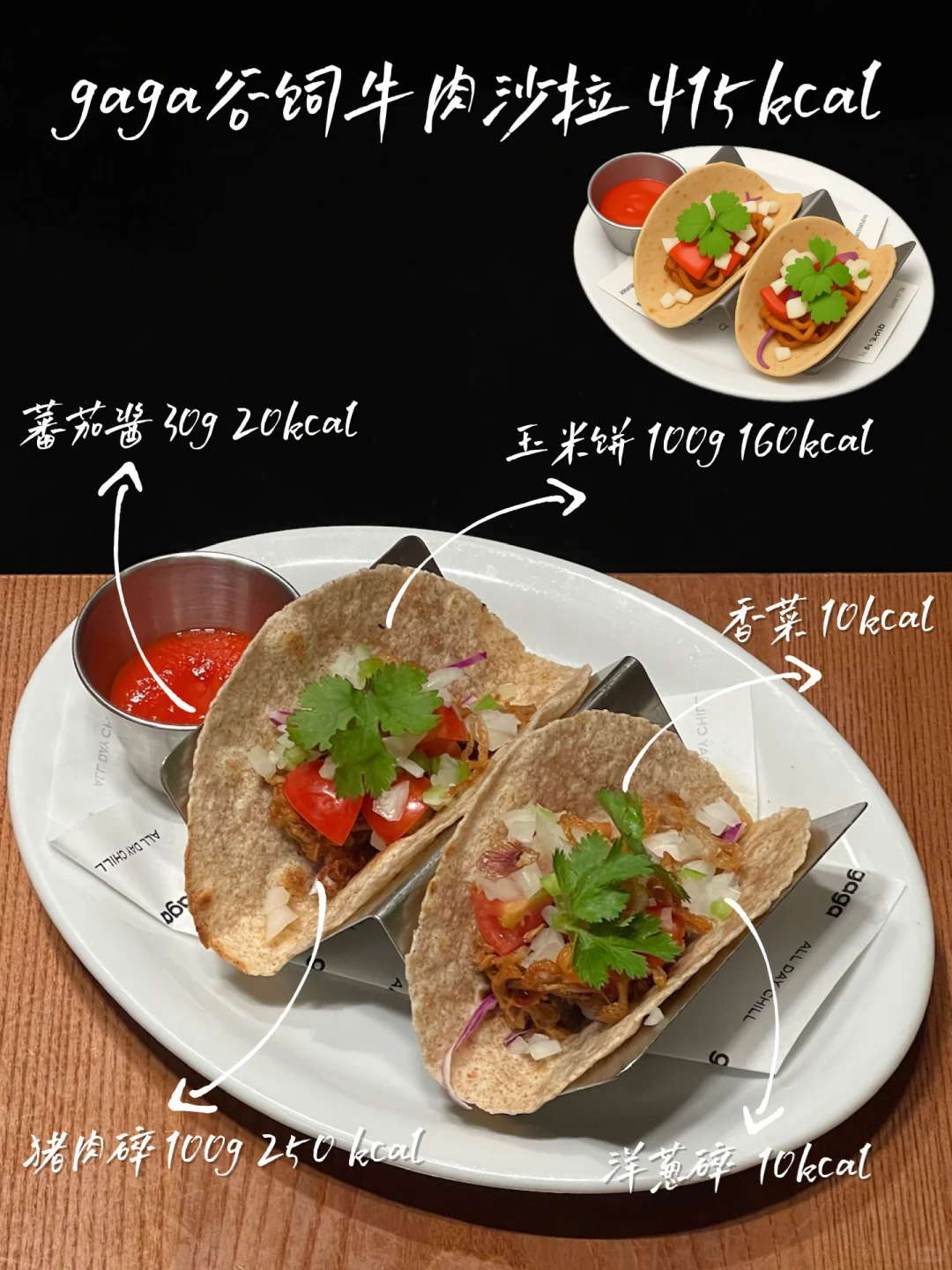 已6刷！杭州gaga超全测评🍽️...（附热量版！！