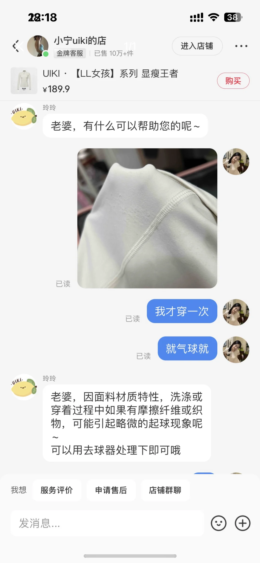想穿次抛瑜伽服就买