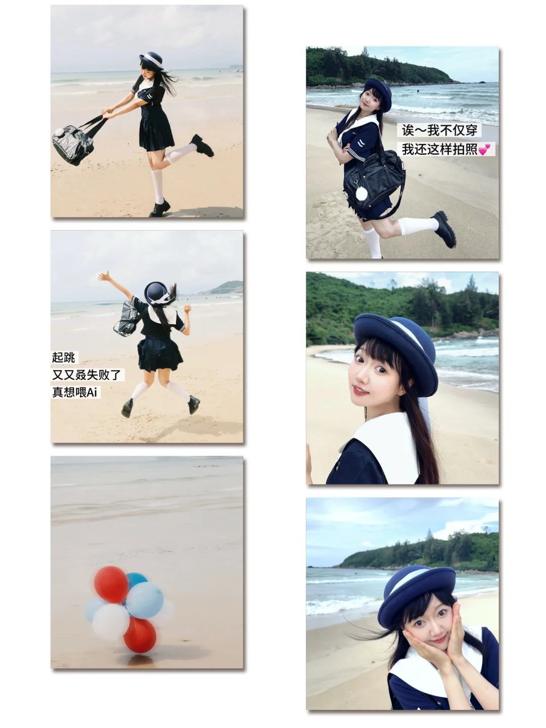 海边当然要穿一把Jk🌊