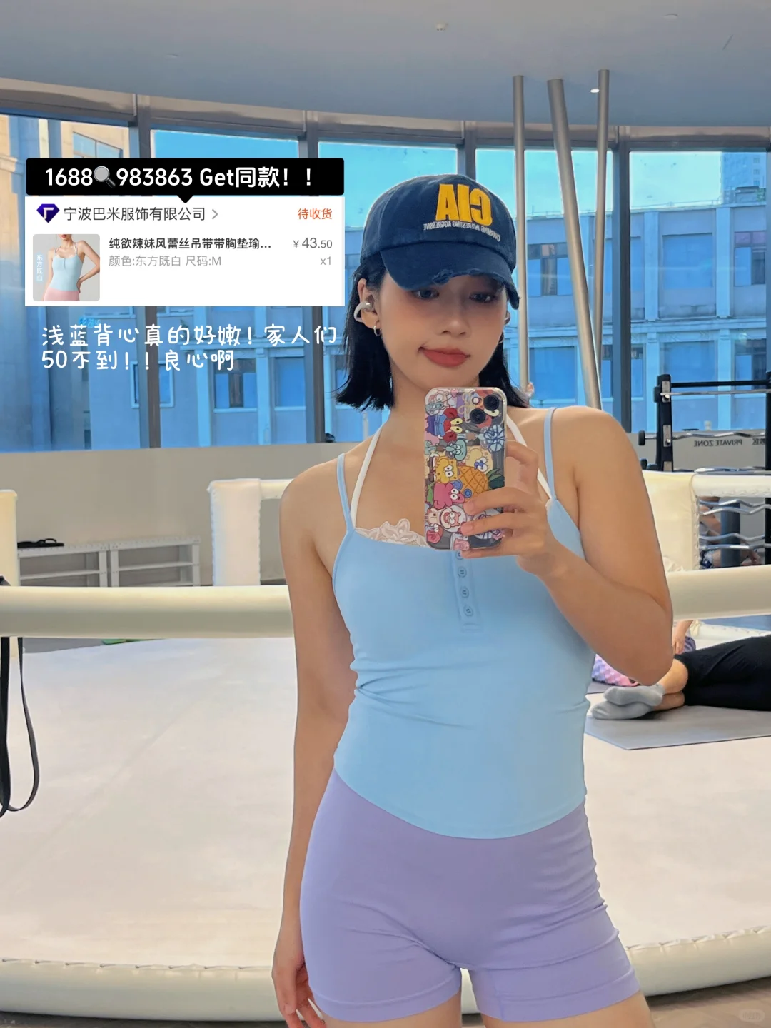 健身基础 穿搭就不基础