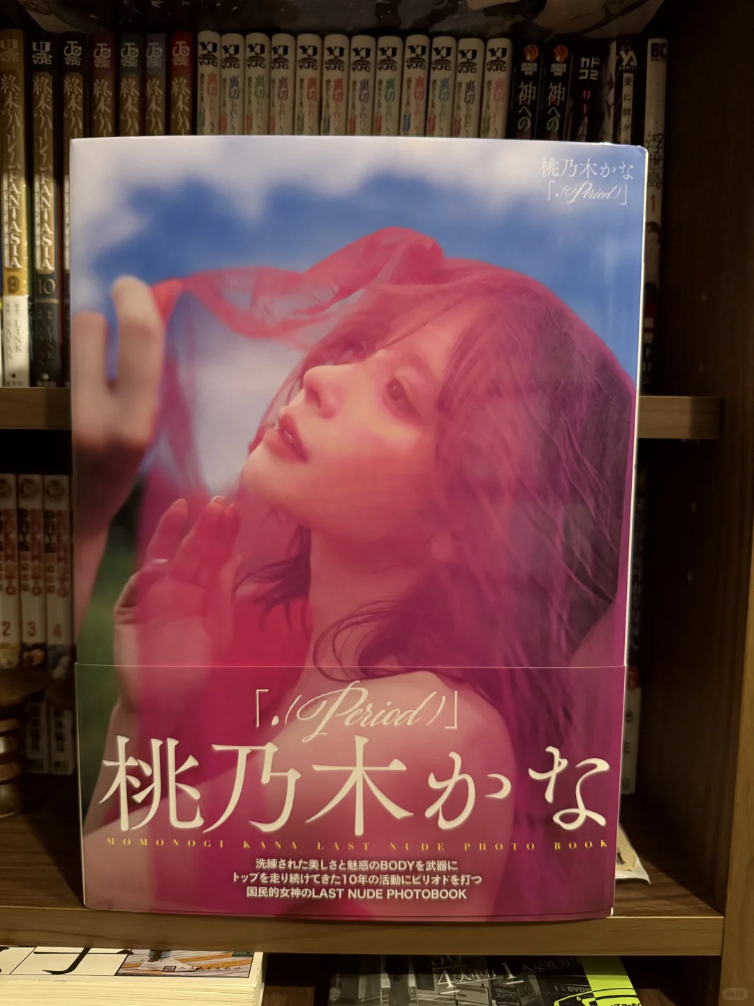 桃乃木香奈的引退写真集