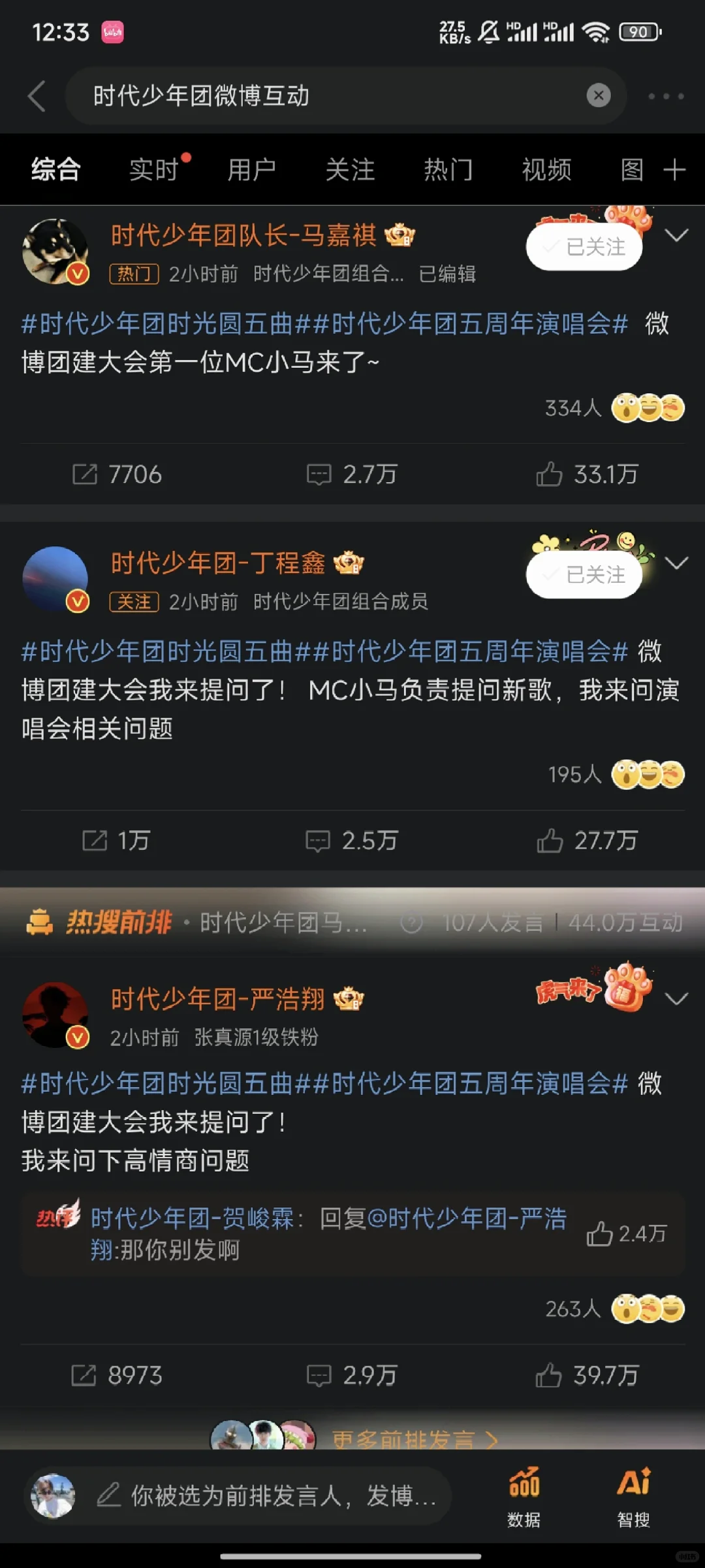 炸们今天的互动标识🤣一级铁粉什么情况！