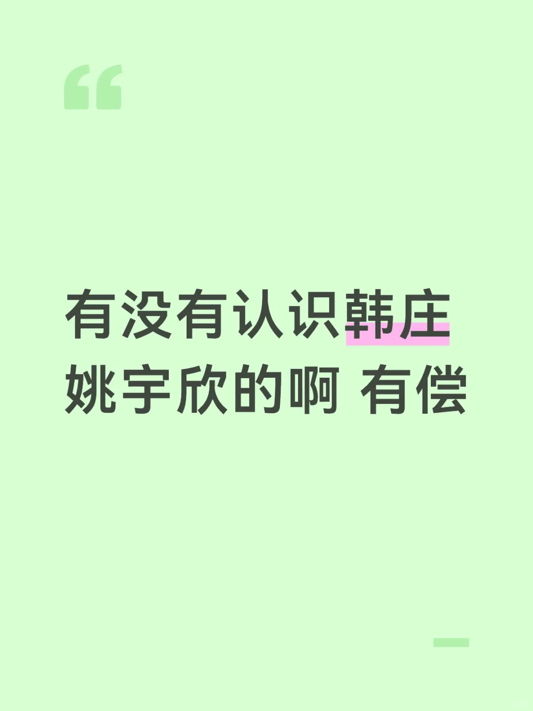 谁认识啊，发两张照片给我