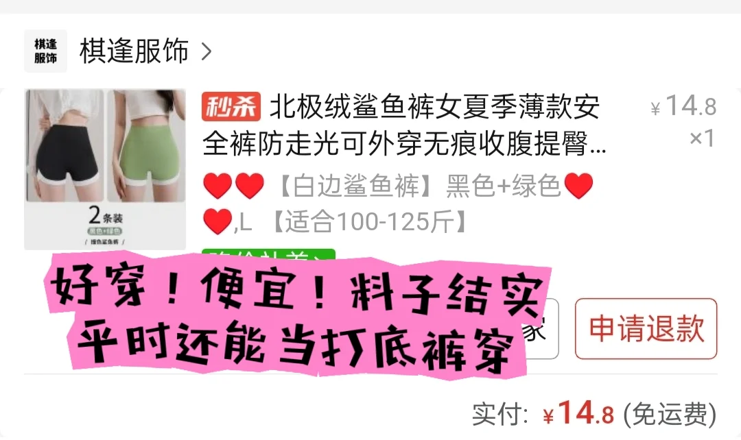 不是很经常练瑜伽的姐妹看过来，便宜好穿！