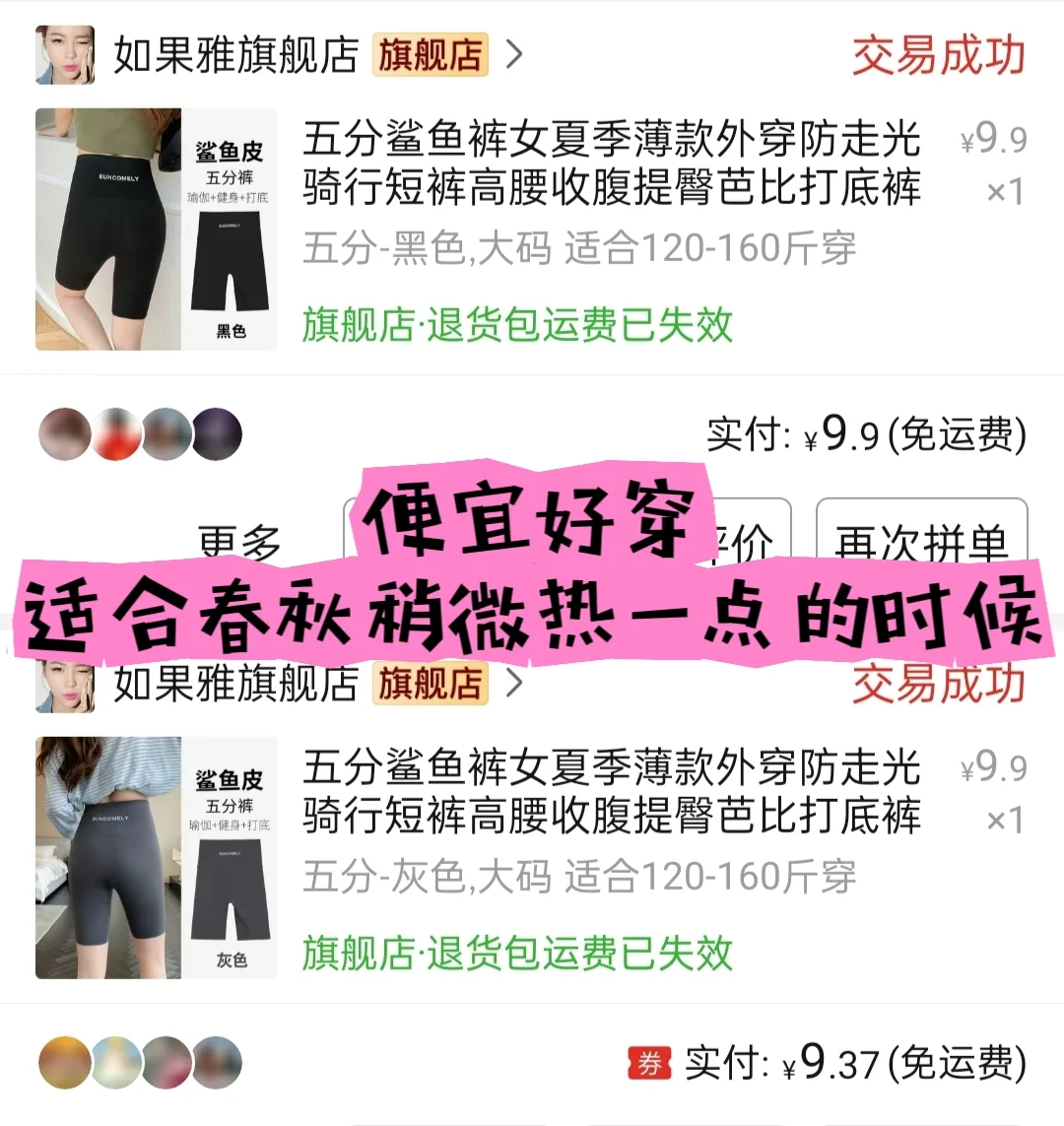 不是很经常练瑜伽的姐妹看过来，便宜好穿！